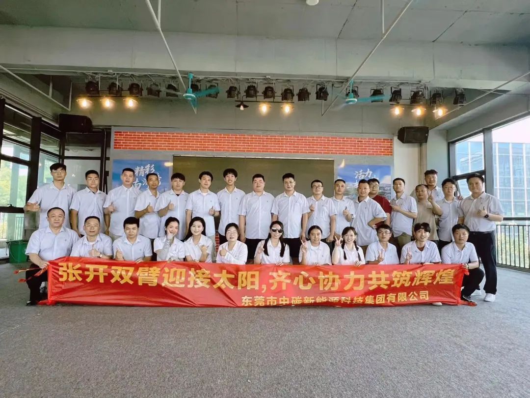 2024年團(tuán)建 | 張開(kāi)雙臂迎接太陽(yáng)，齊心協(xié)力共筑輝煌